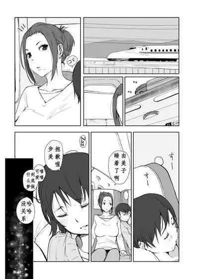 Netorareta Hitozuma to Netorareru Hitozuma 4