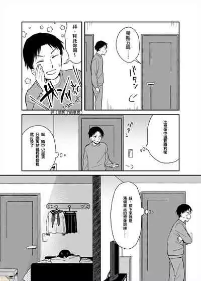 Yureru Locker JK Iri!? | 搖搖置物櫃內有JK!? 6