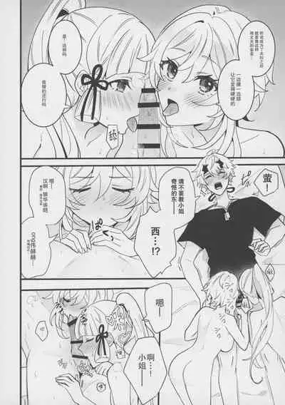 Hotaru ga Ayaka ni Onanie Oshiete Thoma ga Makikomareru Hon