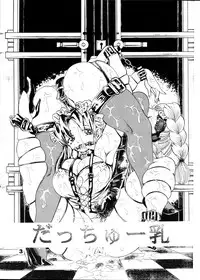 (C54) [Bijogi Junction (Kugayama Rikako)] DacchuuNyuu