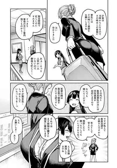 [Michiking] Ane Taiken Jogakuryou 1-11 [Digital]