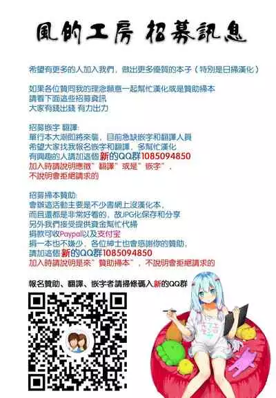 Rakuukan no Sekai toka