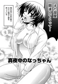 [Hibari Rei] Anata no Omocha [Digital]