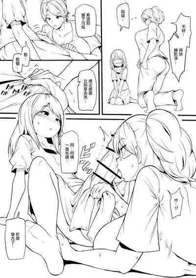 Musume no Tomodachi ni Otosareru Manga Matome