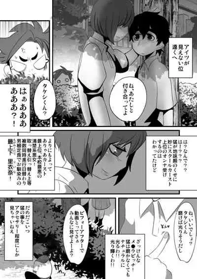 [Sakaiya (Kozirow)] Soredemo Omae no Chinpo wa Mitai! [Digital]