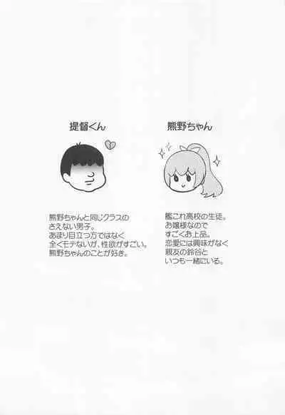 Gakkou no Taiikukan Souko de JK Kumano o Kyousei Zecchou