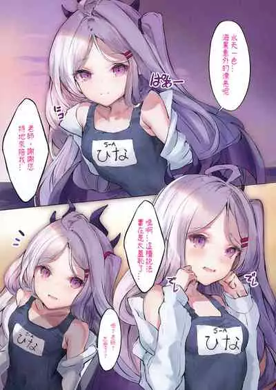 Hina Archive