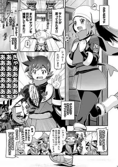 Gambler Club (Kousaka Jun)] PM GALS LEGENDS (Pokémon Legends: Arceus) [Digital]