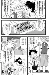 (Shota Scratch 18)[Mabataki Mosezu (Urotsuki)] Hougen Danshi Anthology