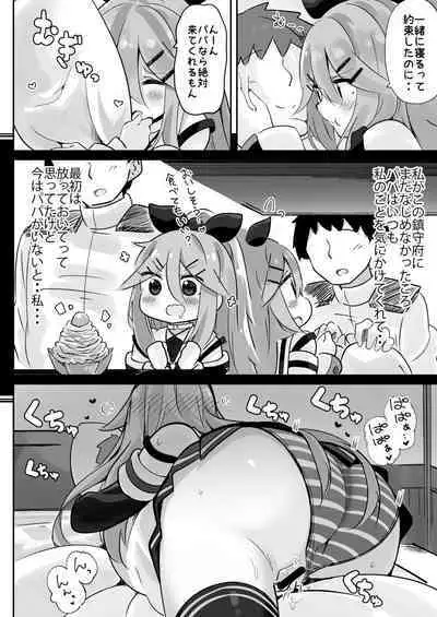 Papa wa Watasanai