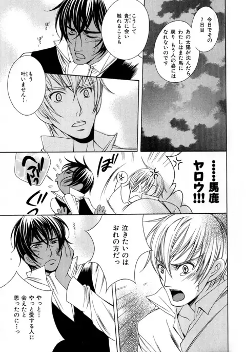 b-BOY Phoenix Vol.6 Gijinka Tokushuu