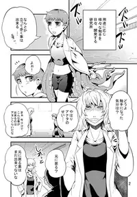 [Kawai] Odoru Shokushu Kenkyuujo 5