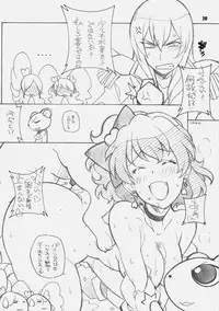 (COMIC1☆4) [MARUARAI (Arai Kazuki)] CURE3 (Precure)