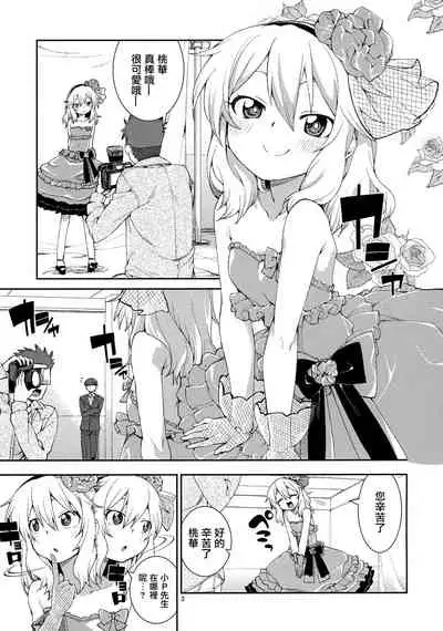 jealousick peach