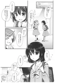 [Tamakakeya (Tamakake)] Houkago no Rikashitsu [2017-05-28]