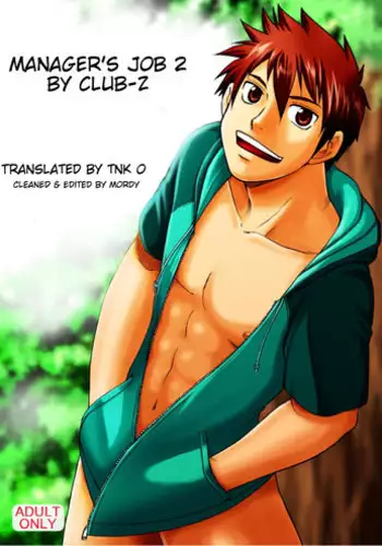 (C80) [CLUB-Z (Hinata Yagaki)] Manage no Oshigoto 2 | Manager's Job 2 [English] {TNK O}