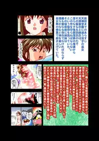 [Senbon Torii] Matsukasa Illusion Dainiya (Inju Seisen Twin Angels)