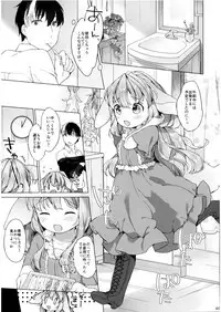 (COMITIA120) [ANCHOR (Mutou Mato)] Hanjuku Fuufu no Toaru Kyuujitsu