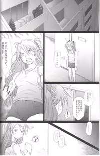 (C72) [Kohakutei (Sakai Hamachi)] Confusion LEVEL A (Neon Genesis Evangelion)