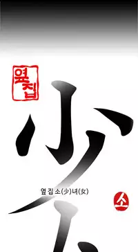 Girl Next Door Ch.1-33 (English) (Ongoing)