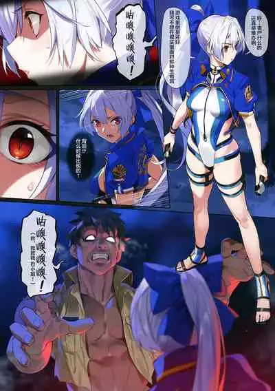 Nightmare
