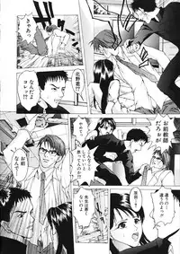 [Tachibana Atsushi] Haitoku no Shojo - The Immoral Virgin