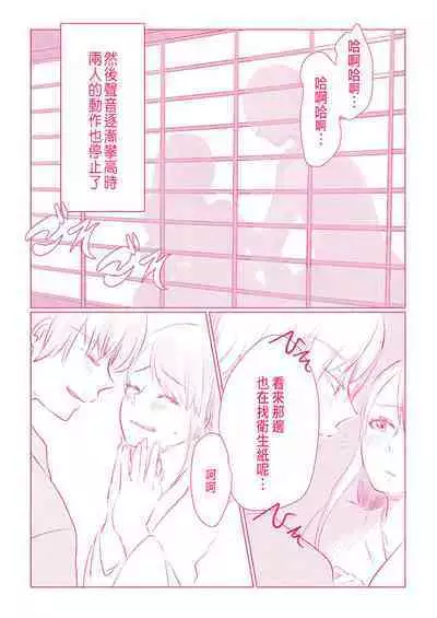 Snowbo Ryokou de Yuujin no SEX o Nozoita Hanashi 1