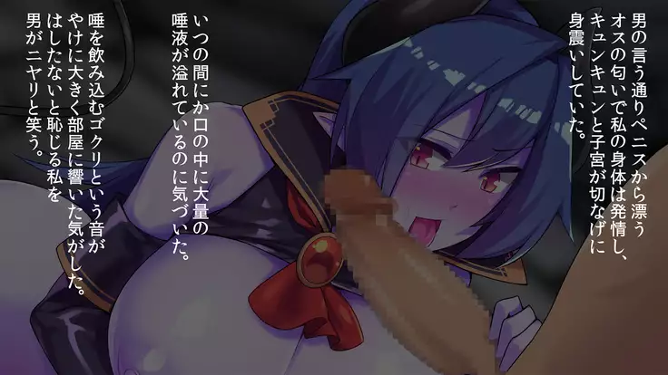 Sarawareta Mazoku no Shoujo wa Ningen Chinpo ni Acme Suru