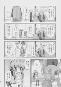 (SC57) [Saihate-Kukan (Hino Hino)] Yuri-Buro (Yuruyuri)