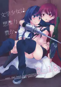 (GLFes13) [pm2:00 (Hiyo Kotori)] Bungaku Shoujo wa Souzouryoku Yutaka (Saki)