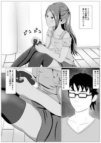 [Kemusi no Bansan Kai] Riko-chan no Oasobi