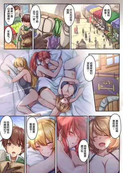 Josei Bakari no Party ni Healer no Boku ga Kanyuu Shita Kekka