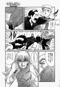 [MAC-V] Tenshi no Dangan (Angel's Bullet)