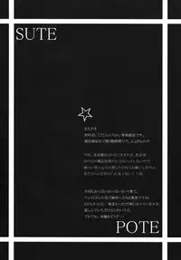(C74) [SUTE POTE (Kagura Soushi)] Riot Faker (Mahou Shoujo Lyrical Nanoha) [English]