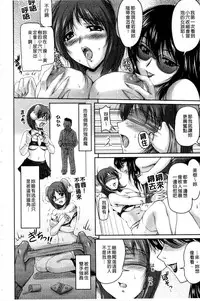 [Phantom] Tsuya Ane ~Onee-san no Micchaku Jugyou~ [Chinese]