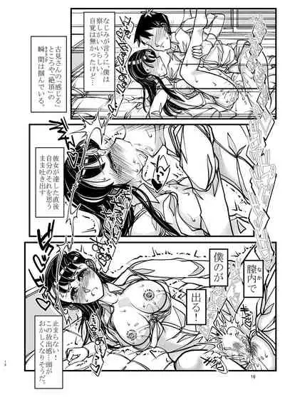 Komyushou na Kanojo to Mama