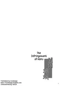 (C80) [Kikuya (Kimura Naoki)] Kanu Juurin (Ikkitousen) [English] [Kusanyagi]