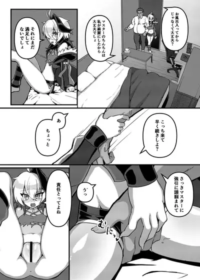 [Kuchen Sirup (Nino Paru)] Ecchi na Hana-chan Bon (VOICEROID) [Digital]