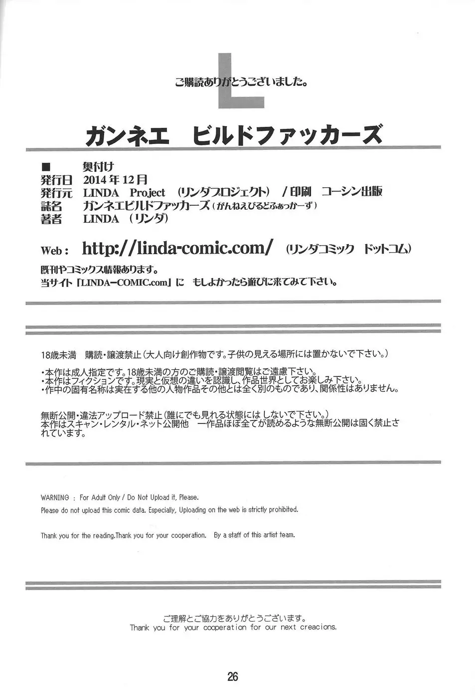 Gun Nee Build Fuckers