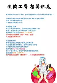 [Sendou Hachi] Kowashite Asobo [Chinese]
