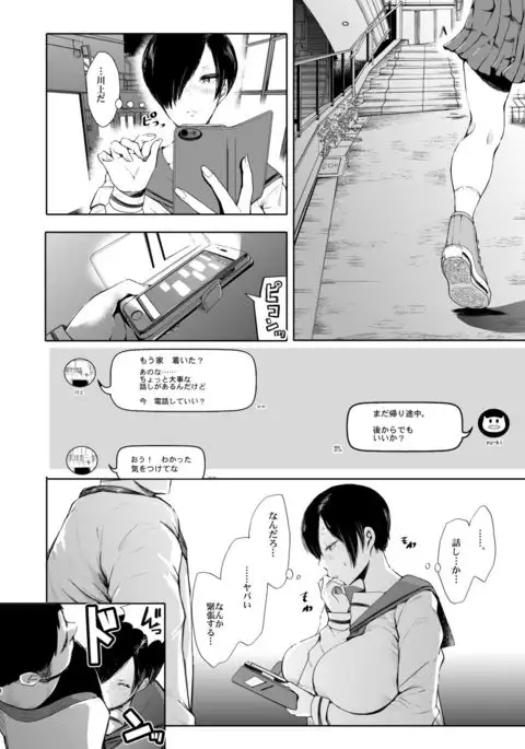 Kairaku Izonshou Ni ~Ogasa Yuuki Hen~