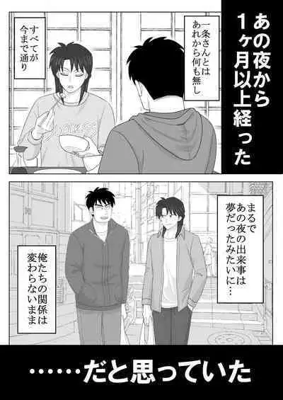 [Kanten Agaru] Junjou Ecstasy 2 (Joukyou Seikatsuroku Ichijou)