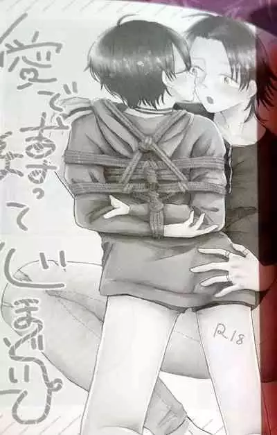 Ai de Shibatte Kokoro Hodoite