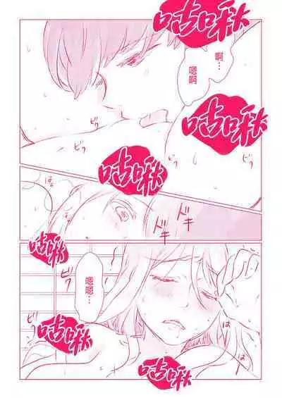 Snowbo Ryokou de Yuujin no SEX o Nozoita Hanashi 1