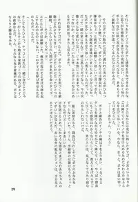 (C64) [Inishie no Nushi (Silhouette Sakura)] Water Summer (Sakura Taisen 2)