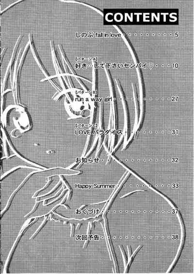 [PH (TAM, RAKUDA)] Suki.... Shite Kudasai Senpai (Love Hina)