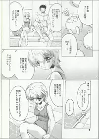 (C64) [Inishie no Nushi (Silhouette Sakura)] Water Summer (Sakura Taisen 2)