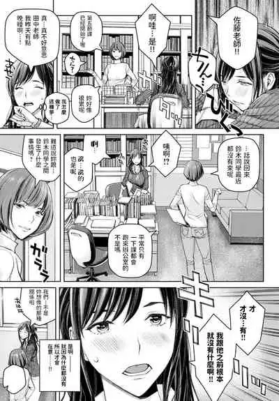 [Takano Masayuki] Ikenai yo, Satou Sensei! (COMIC Anthurium 2021-08) [Chinese] [Digital]