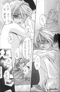 Eikyuu Fuhen Renai Shonen (Yami no Matsuei)