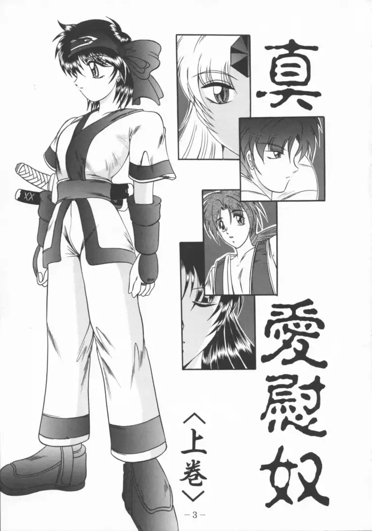 Shinai Ido Joukan
